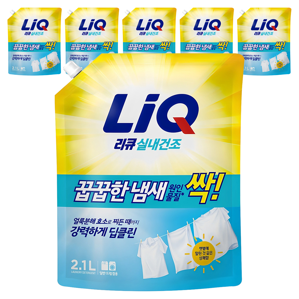 리큐 진한겔 꿉꿉한 냄새 원인물질 싹 일반드럼겸용 프레시 런드리향 액상세제 리필 리뷰